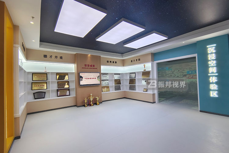 校園實(shí)訓(xùn)展廳沉浸式體驗(yàn)區(qū)